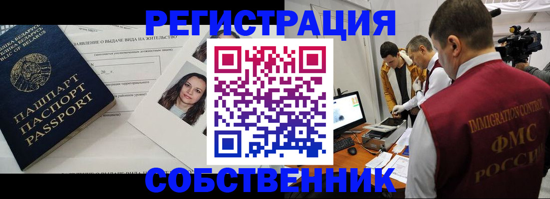 прописка поиск в Волгореченске