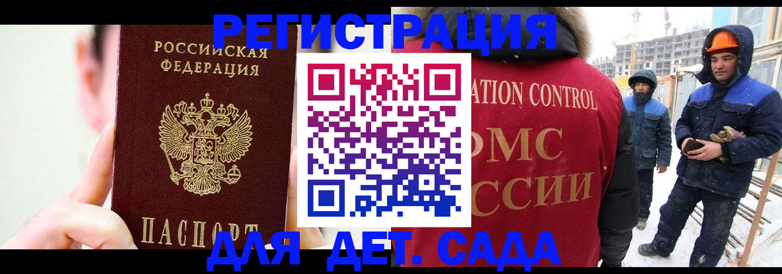 где прописаться в Волгореченске