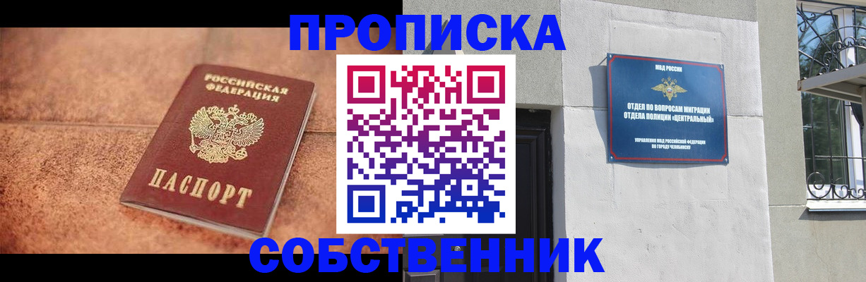 миграционный учет в Волгореченске